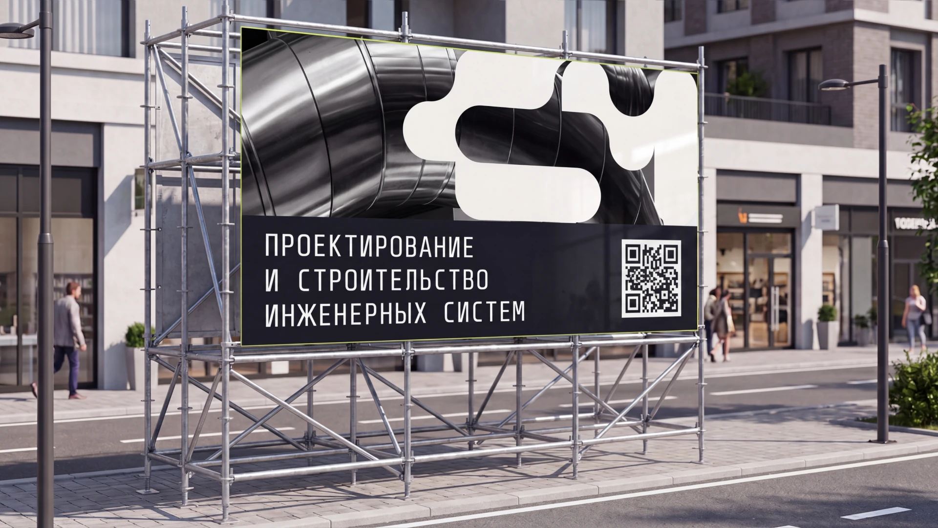 Наружная реклама СМ Инжиниринг